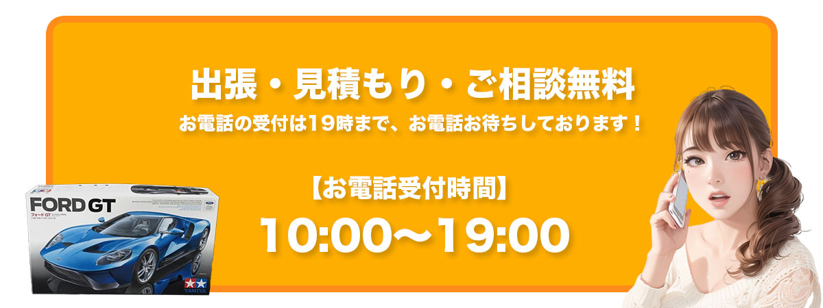 受付時間