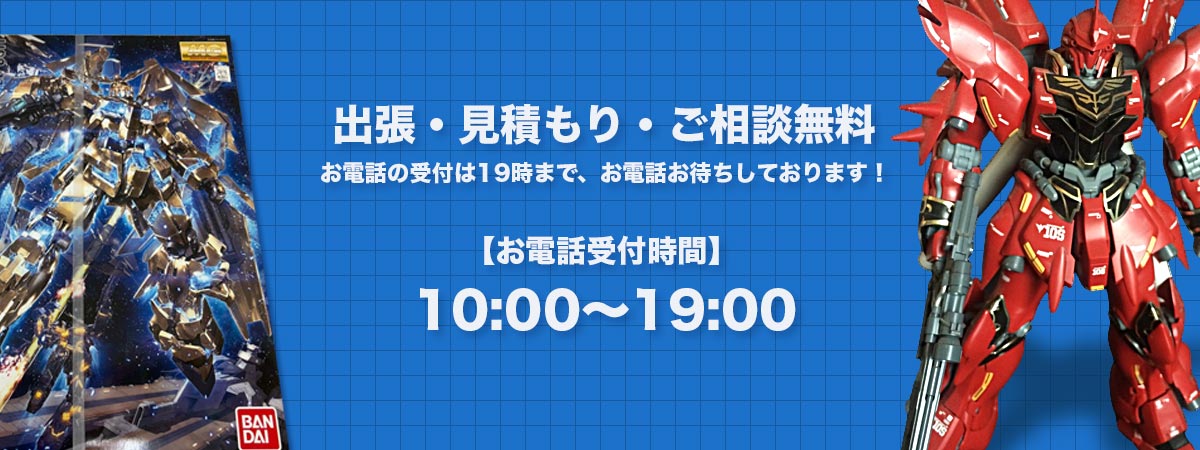 受付時間